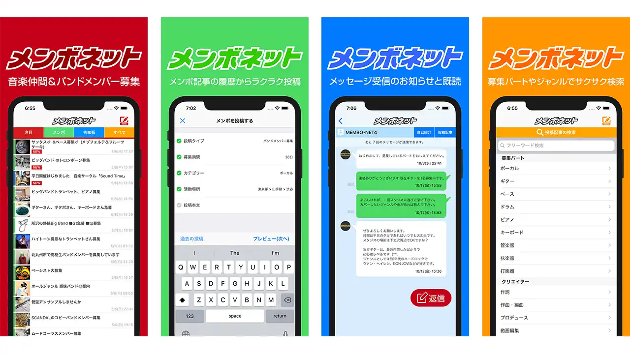 アプリ紹介（iOS・Android） - Firewrench